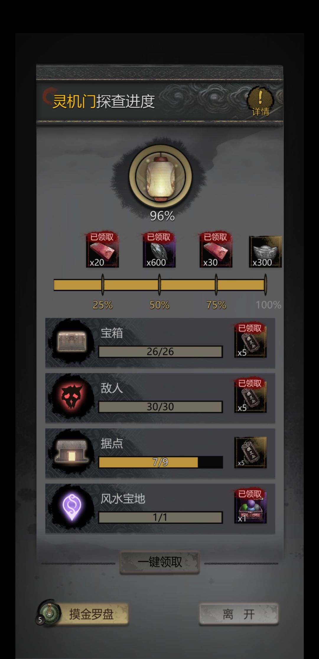 灵机门卡道具求救 2