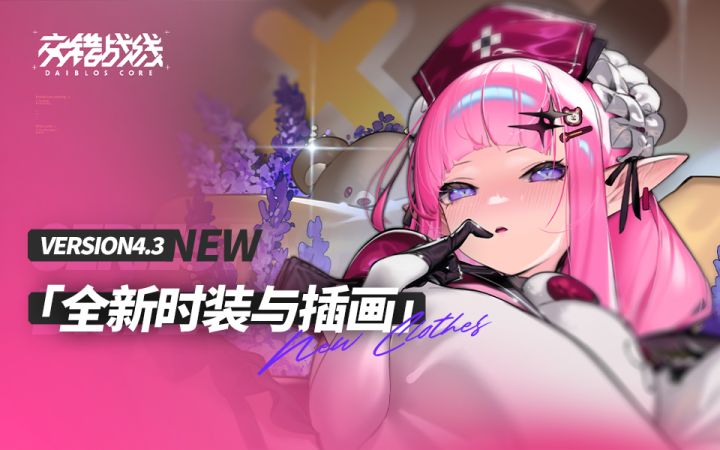 《交错战线》时装PV:良医妙手截图
