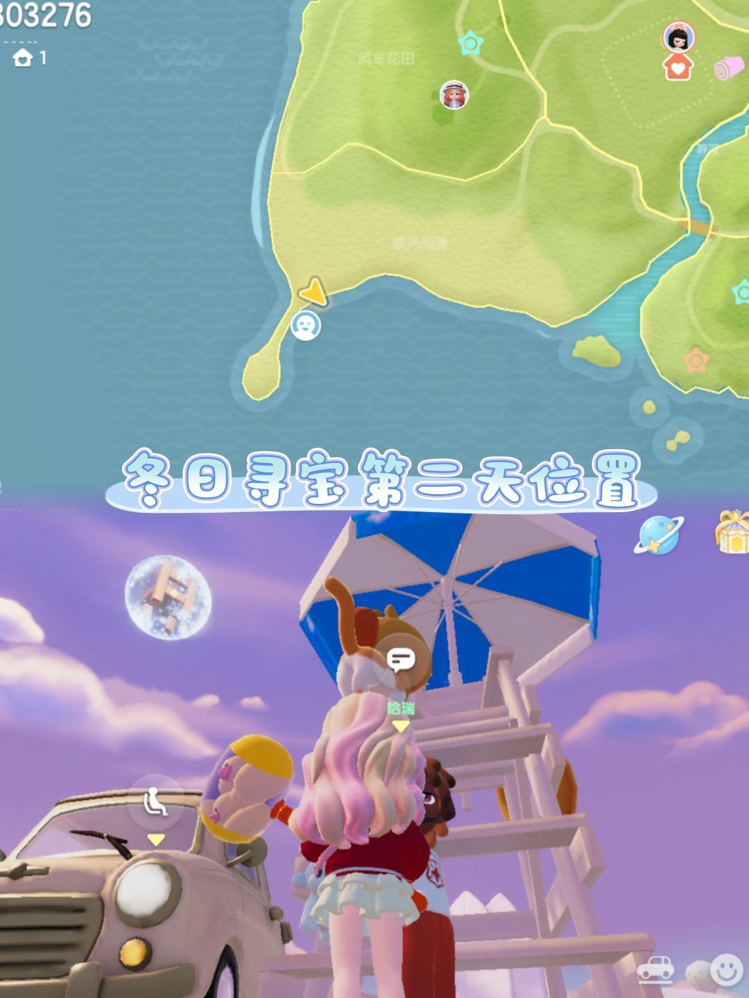 冬日寻宝第二天 1