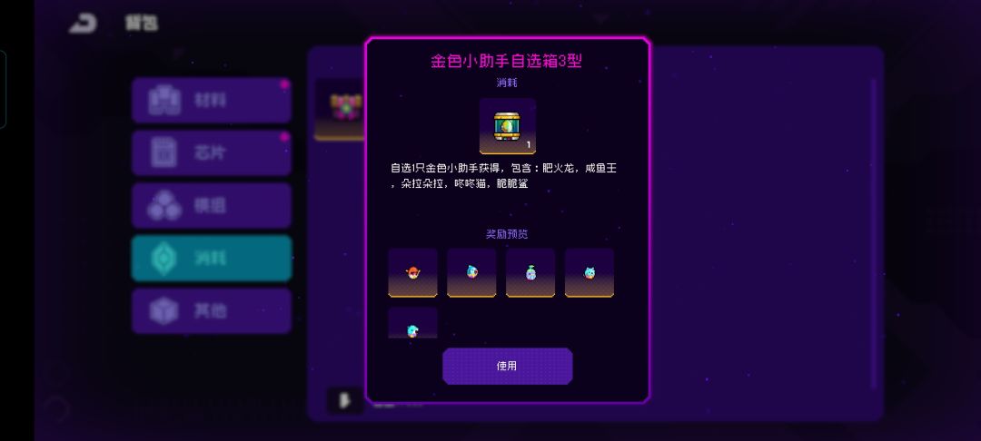 新手求助,要选哪个宠物好一点 1