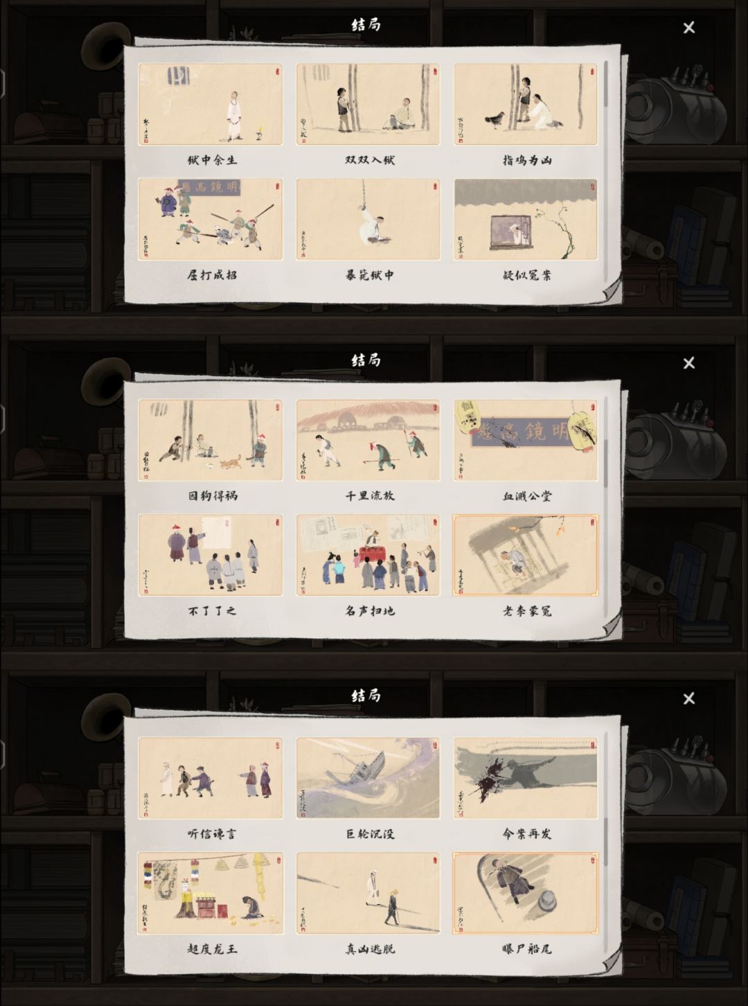 《山河旅探》成就纪念ε٩(๑> ₃ <)۶з 3