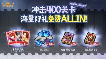 侦测到在途的豪华奖励！《集合吧七骑士》远征测试特别福利放送！