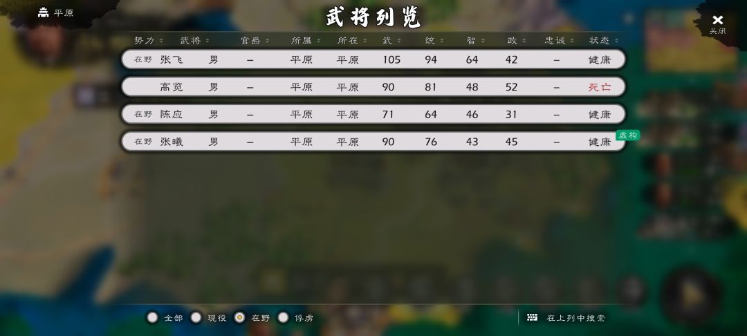 新手第一次玩就遇到刘备自立 2