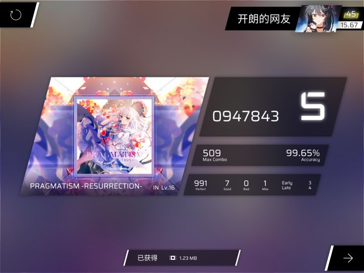 ?!推推?!截图