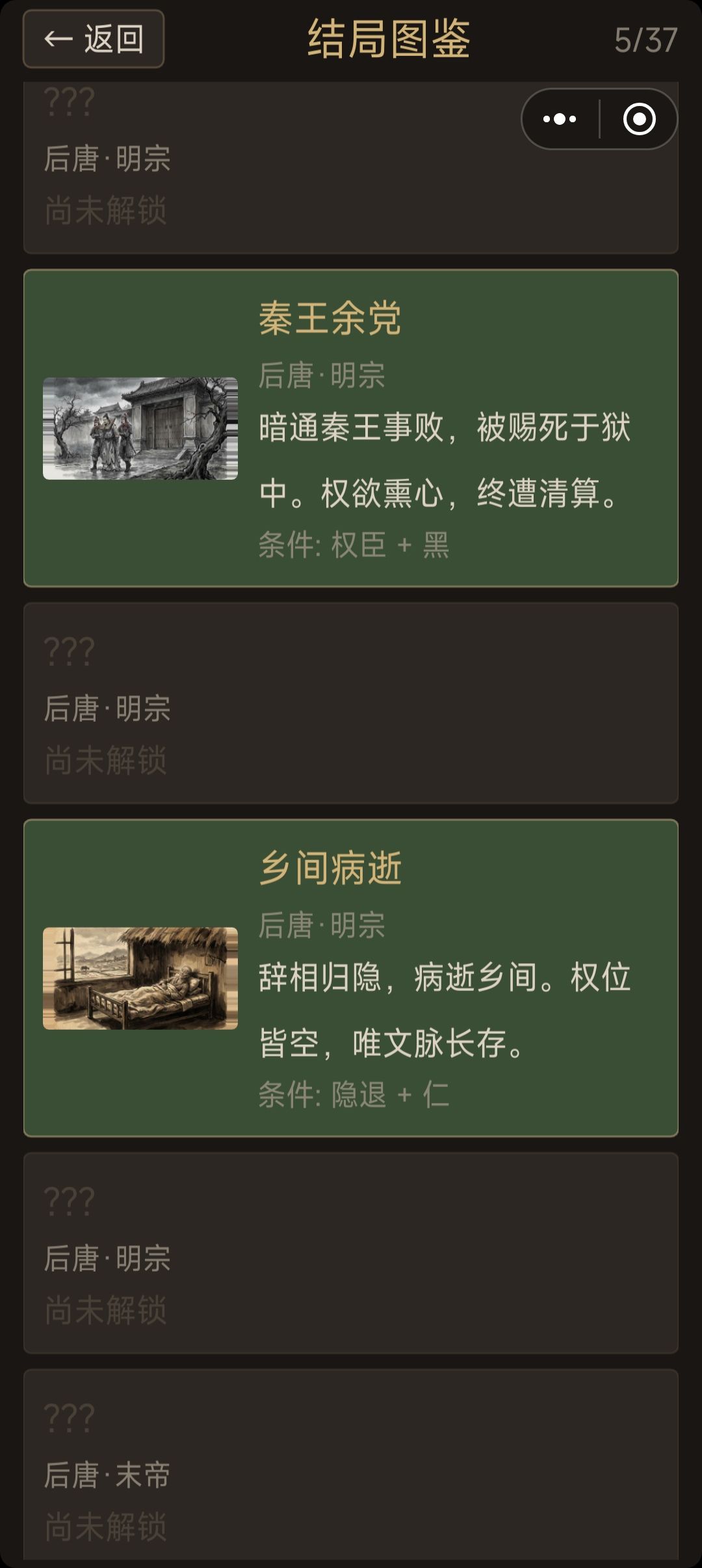 玩了一会，打出来5个结局 2