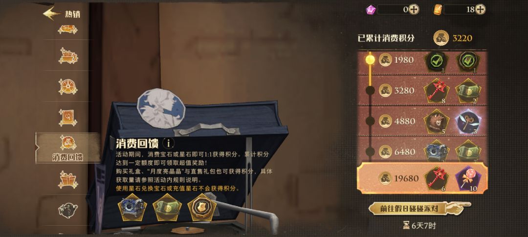 拿下 2