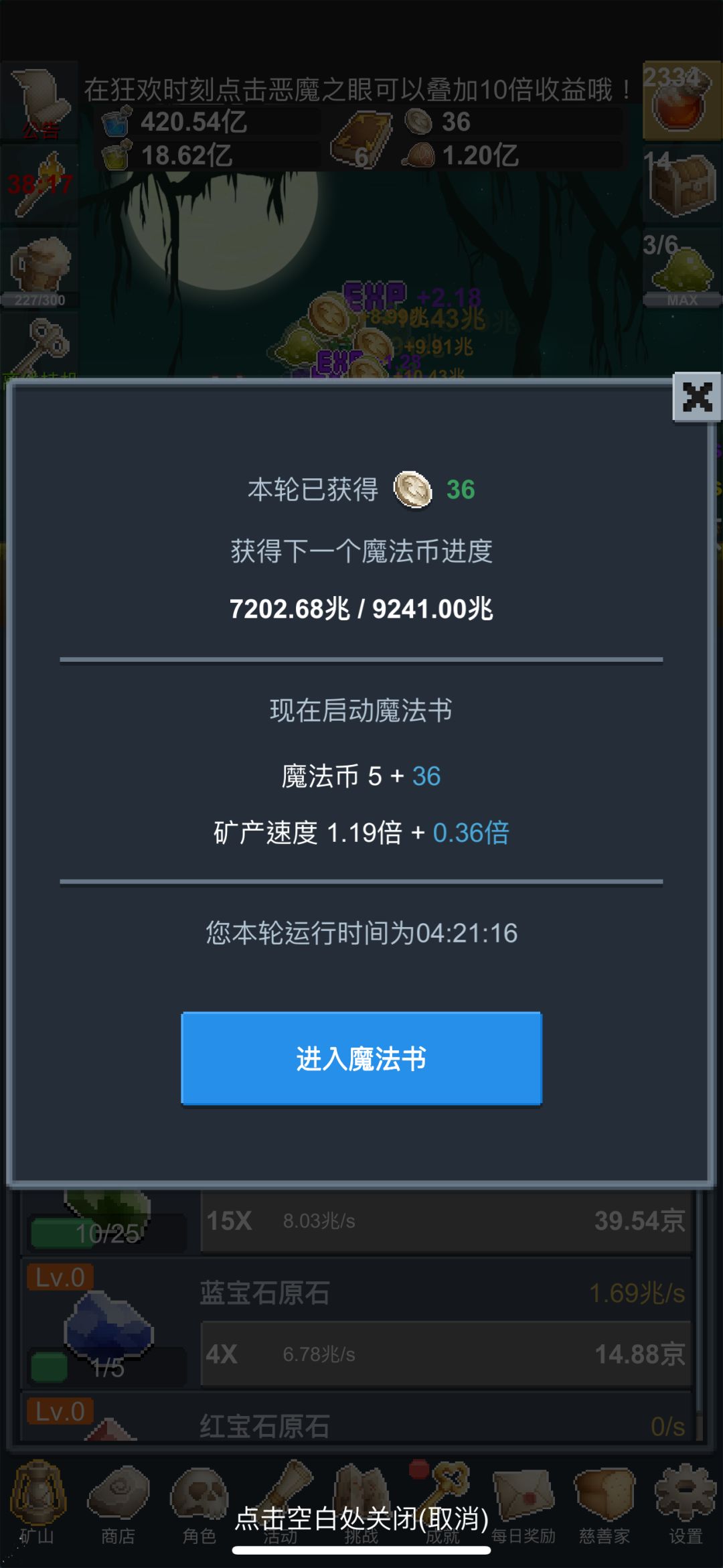 耐心是有回报的 2
