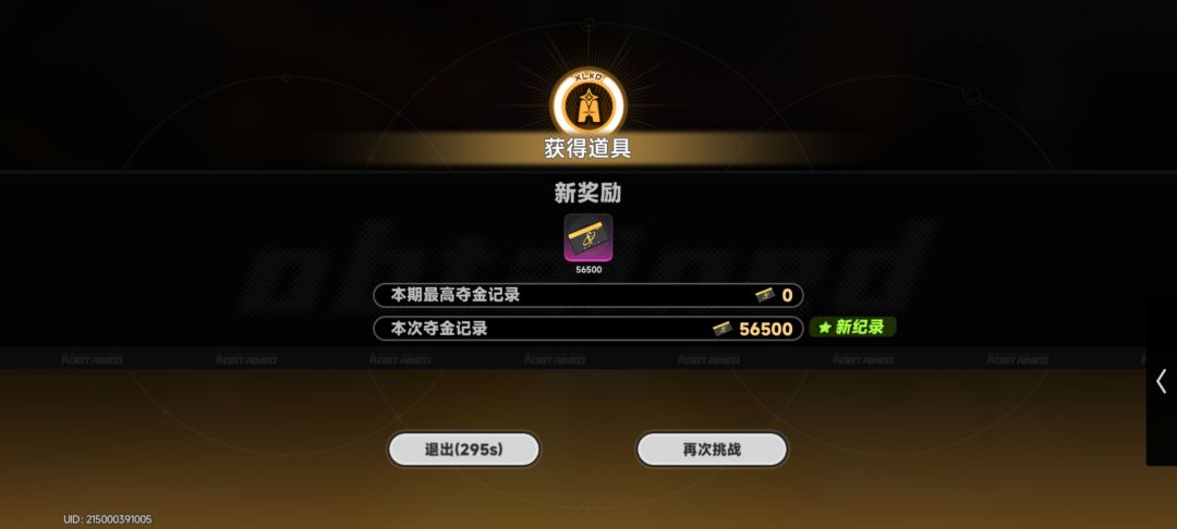 六级玛门 2