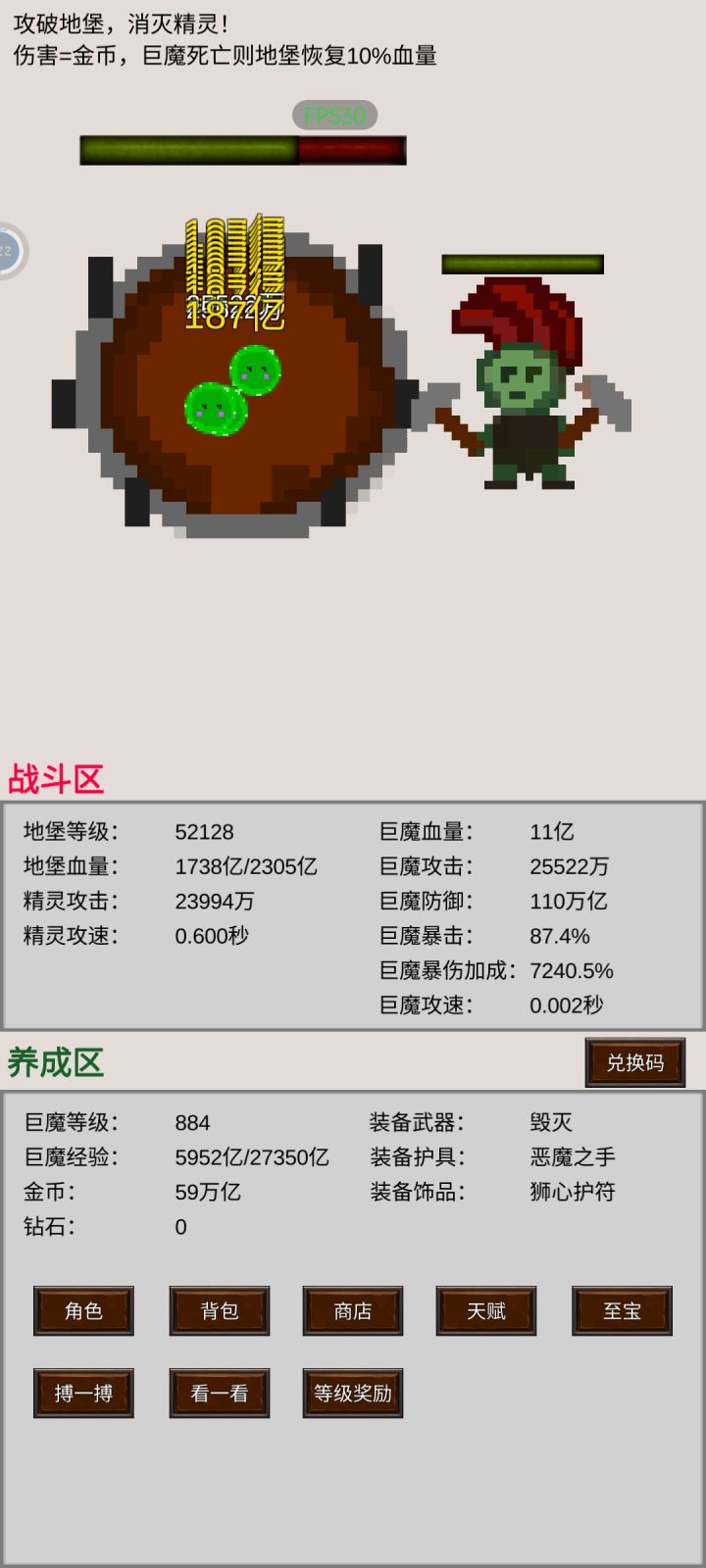 快更新啊截图