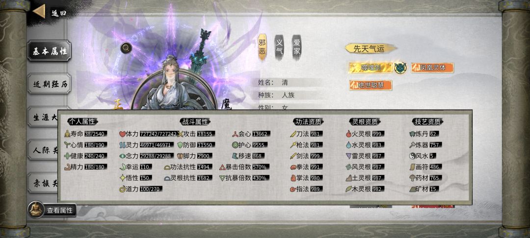 不加mod纯原版极限心法词条总结截图