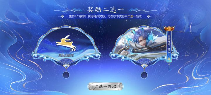 免费十抽抽到的，选哪个？？截图