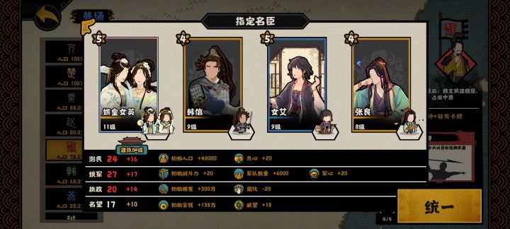 华服挺好看的，支持一下~~截图