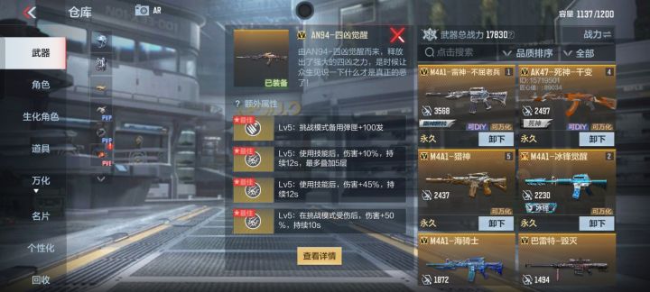肝截图