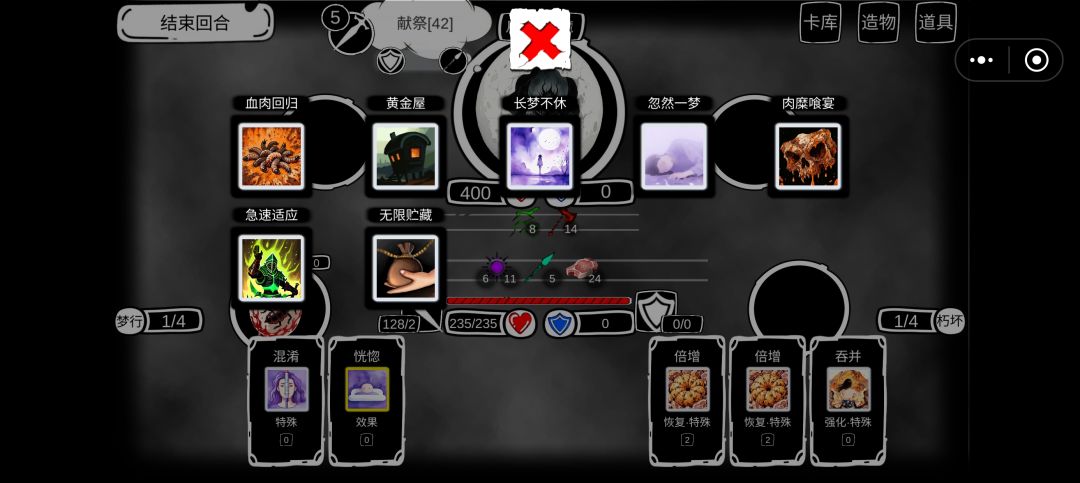 力量和敏捷设定 2
