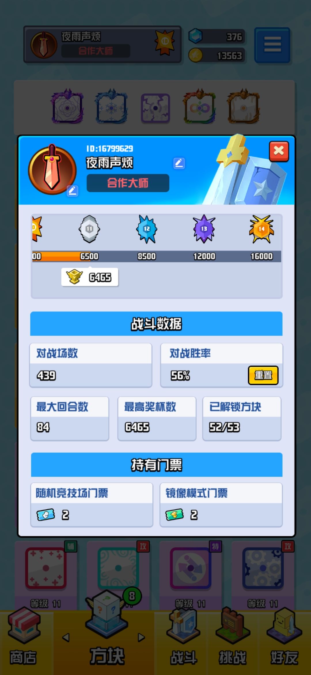 动态图片 3