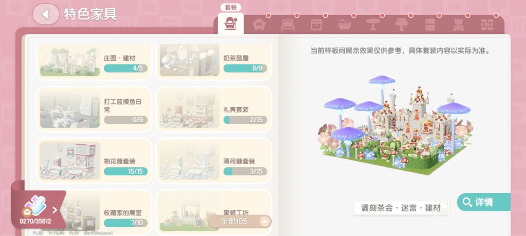 心动小镇建筑大赛有没有一起参加的 14