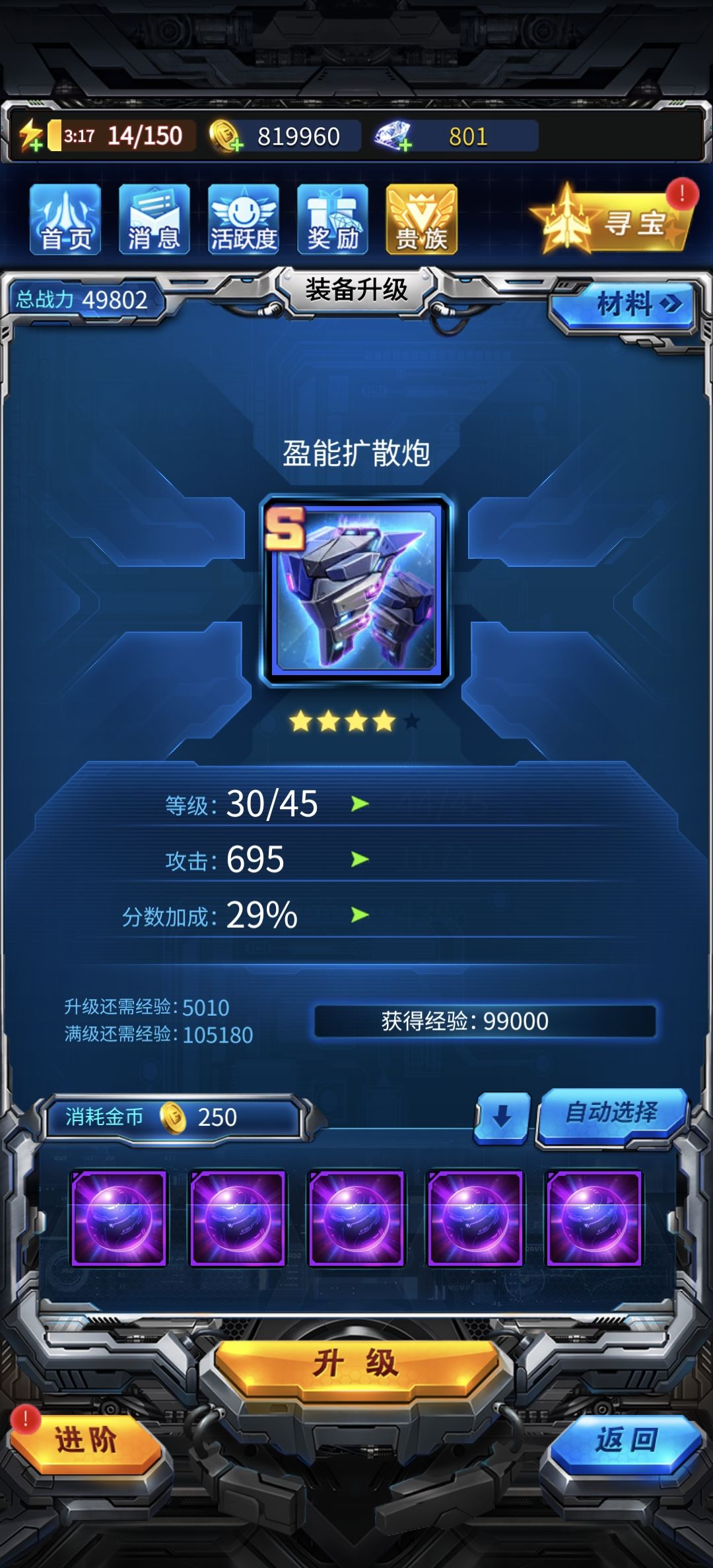 官方能不能修复一下这个bug升到几级看不了 2