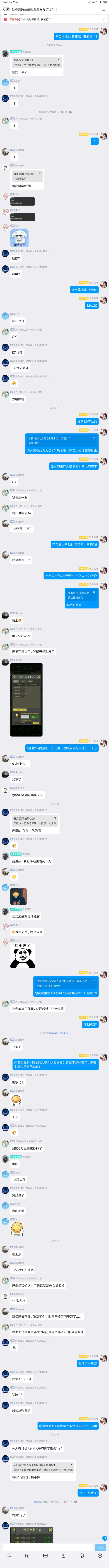 基础资联盟在电力上的落败 2