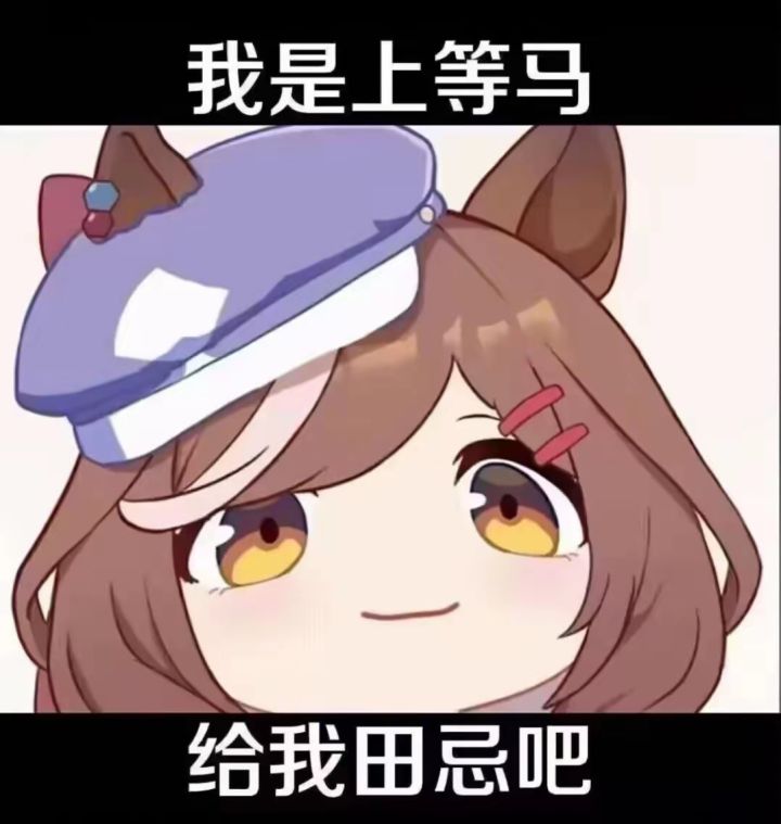 天呐是特别录取截图
