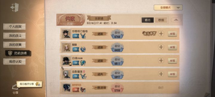 你游要不要看看,这修机速度有点离谱截图