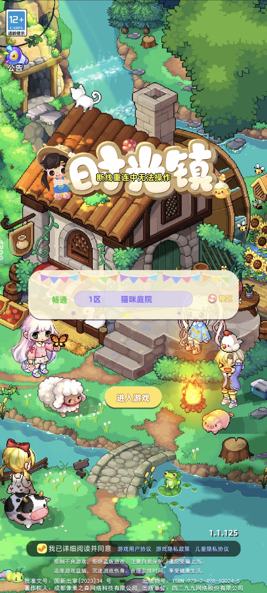 哥们登录不了了 1