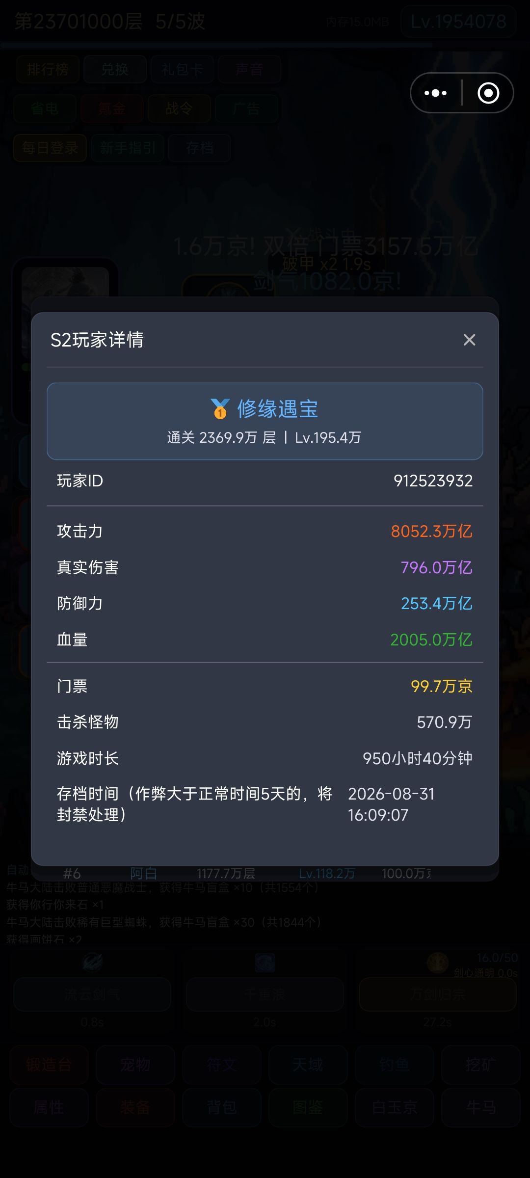 记录下s2 8