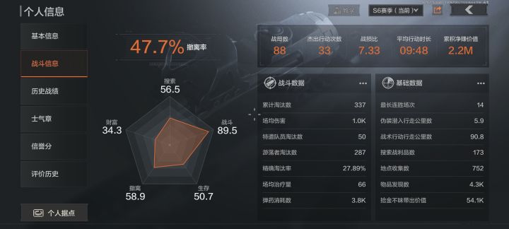 117你睡了吗?截图