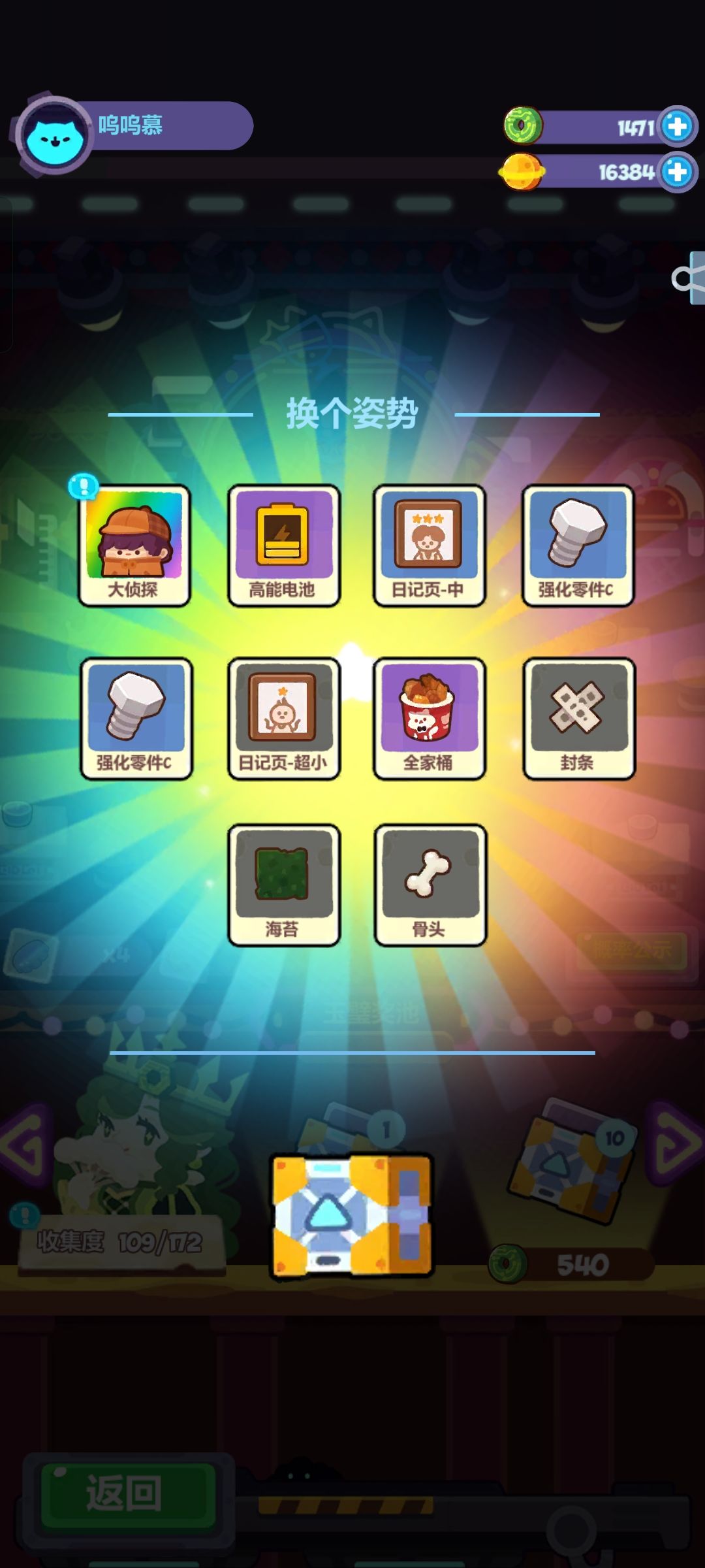 呜呜要不要换个号玩 2
