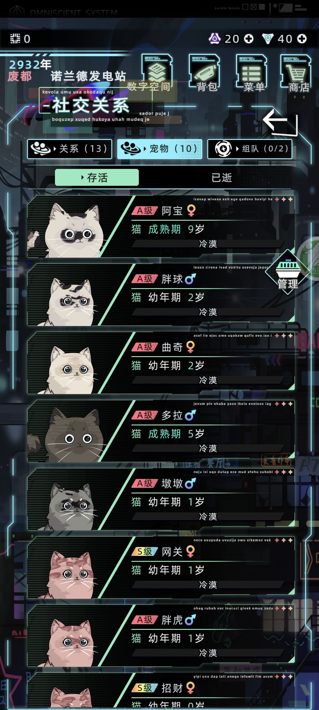 宠物配种 2