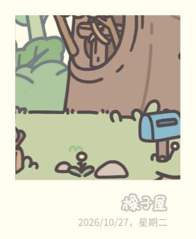 门口的蒲公英后续出个更换植物吧 1