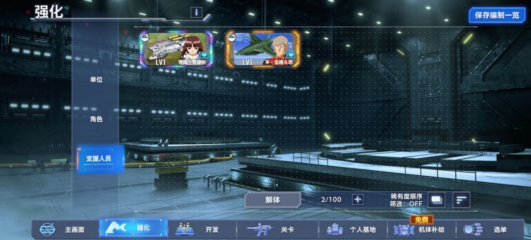 哇哦 2