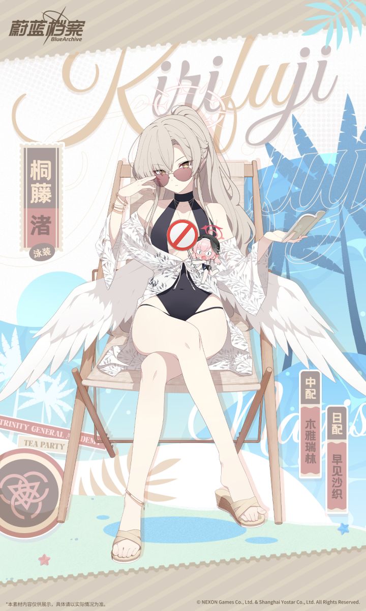 【人物档案】渚（泳装）截图
