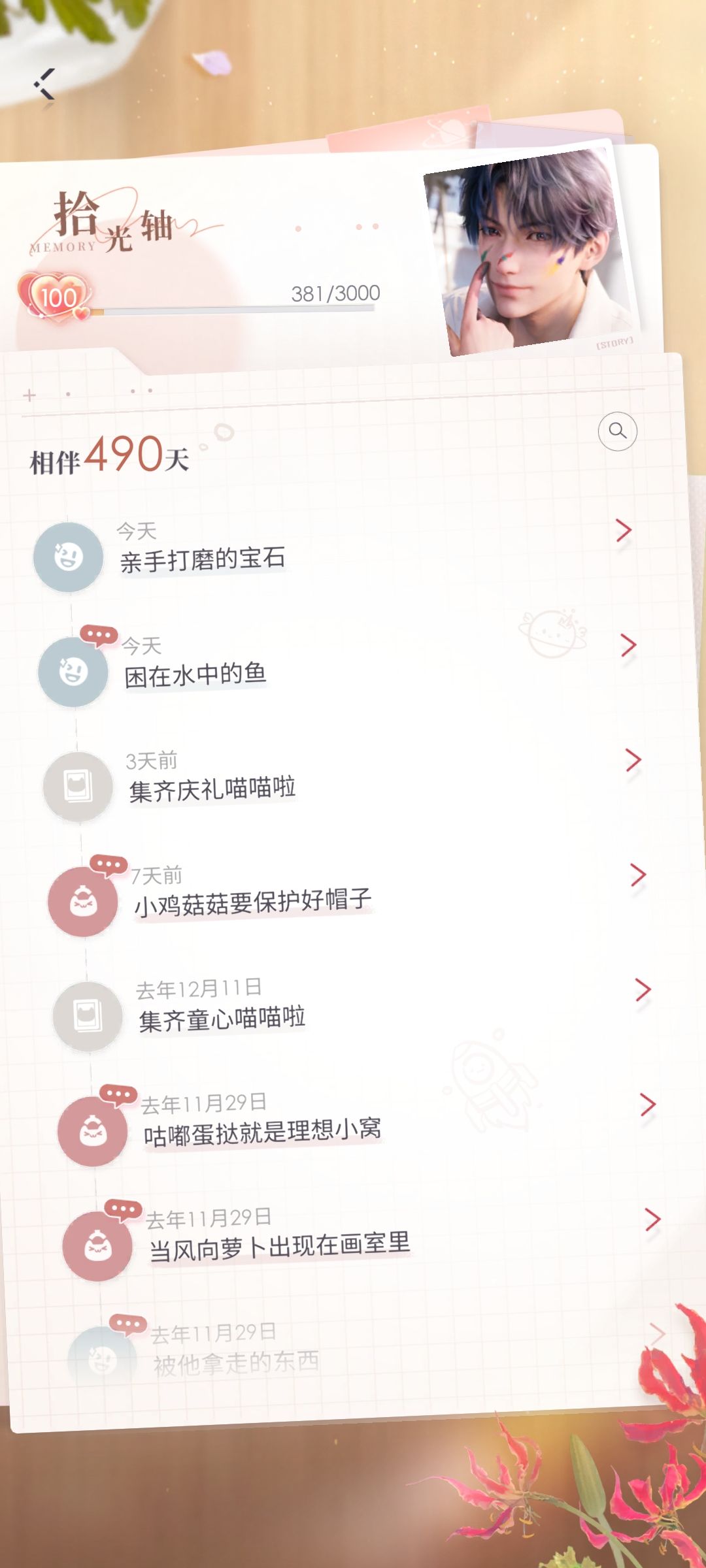 嗯，蛮快的，终于结婚了。相伴490天 2
