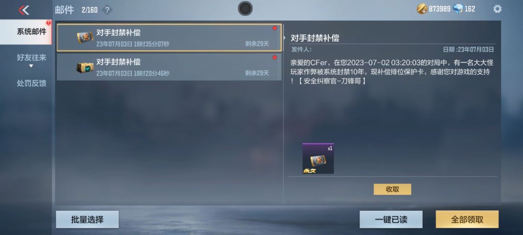 打排位就感觉这人有问题,,试试成了 1