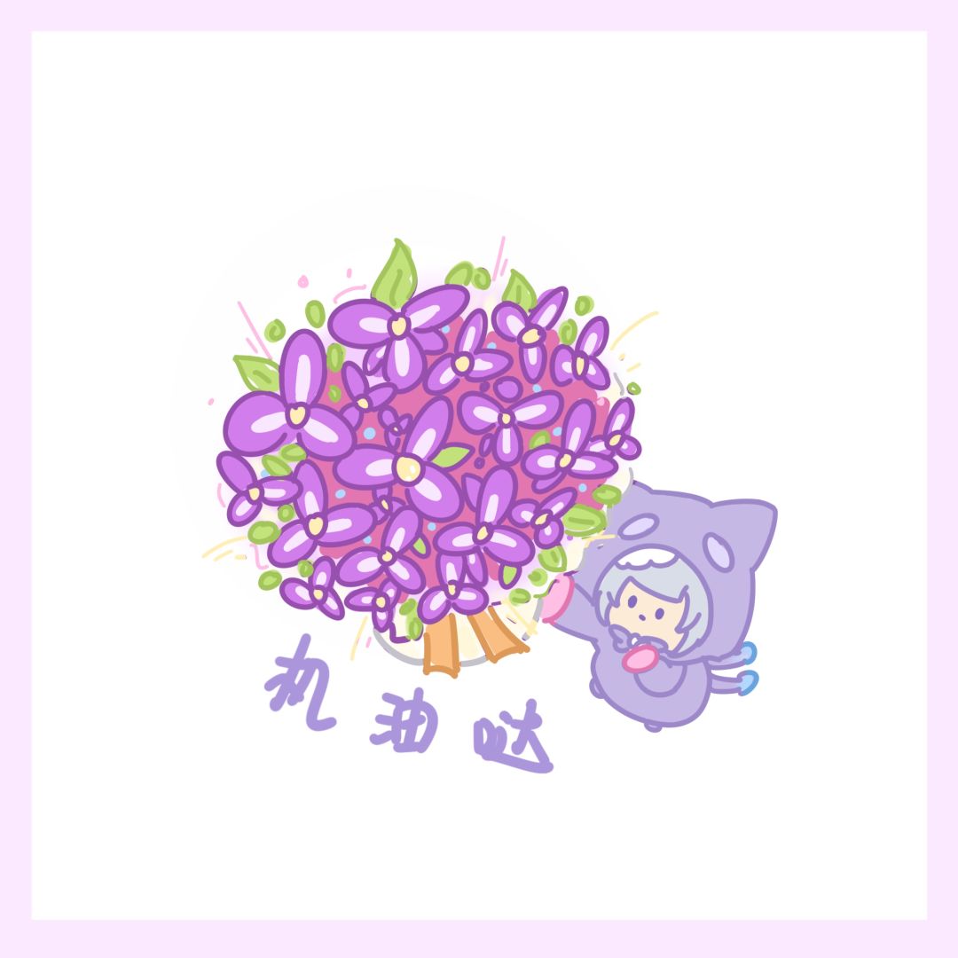 六一花花送你花～ 2