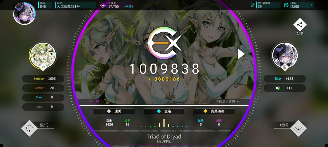 17.75达成!! 1