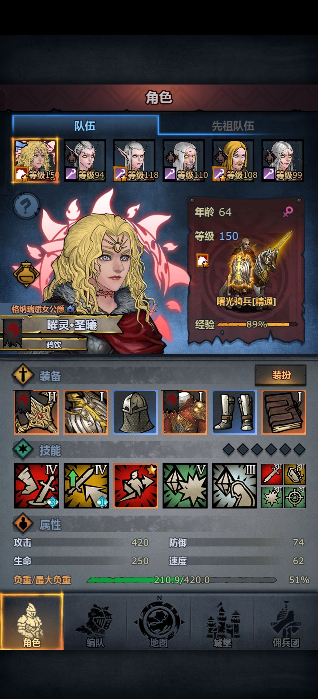 满级神子 1