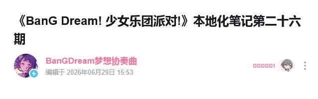 邦多利爆料!二联卡面争议未回应 2