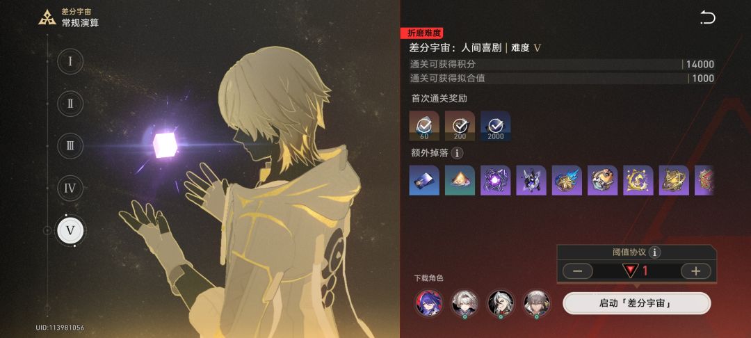 差分宇宙打的好爽 1