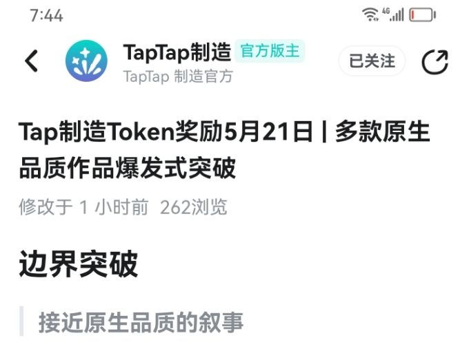 TapTap