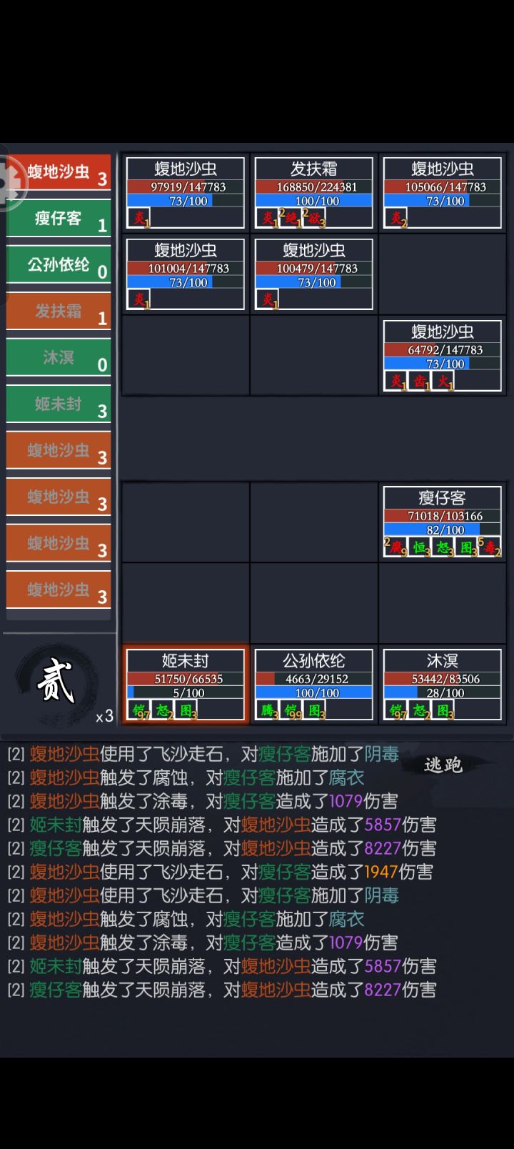 公孙扛不住。最后就剩个他了。截图