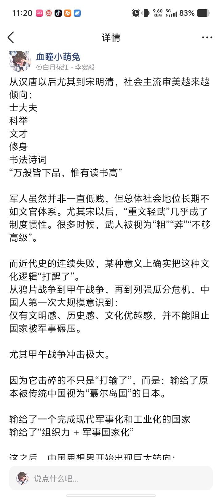 少有人感叹拨开云雾见天日的过程也是艰涩的 3