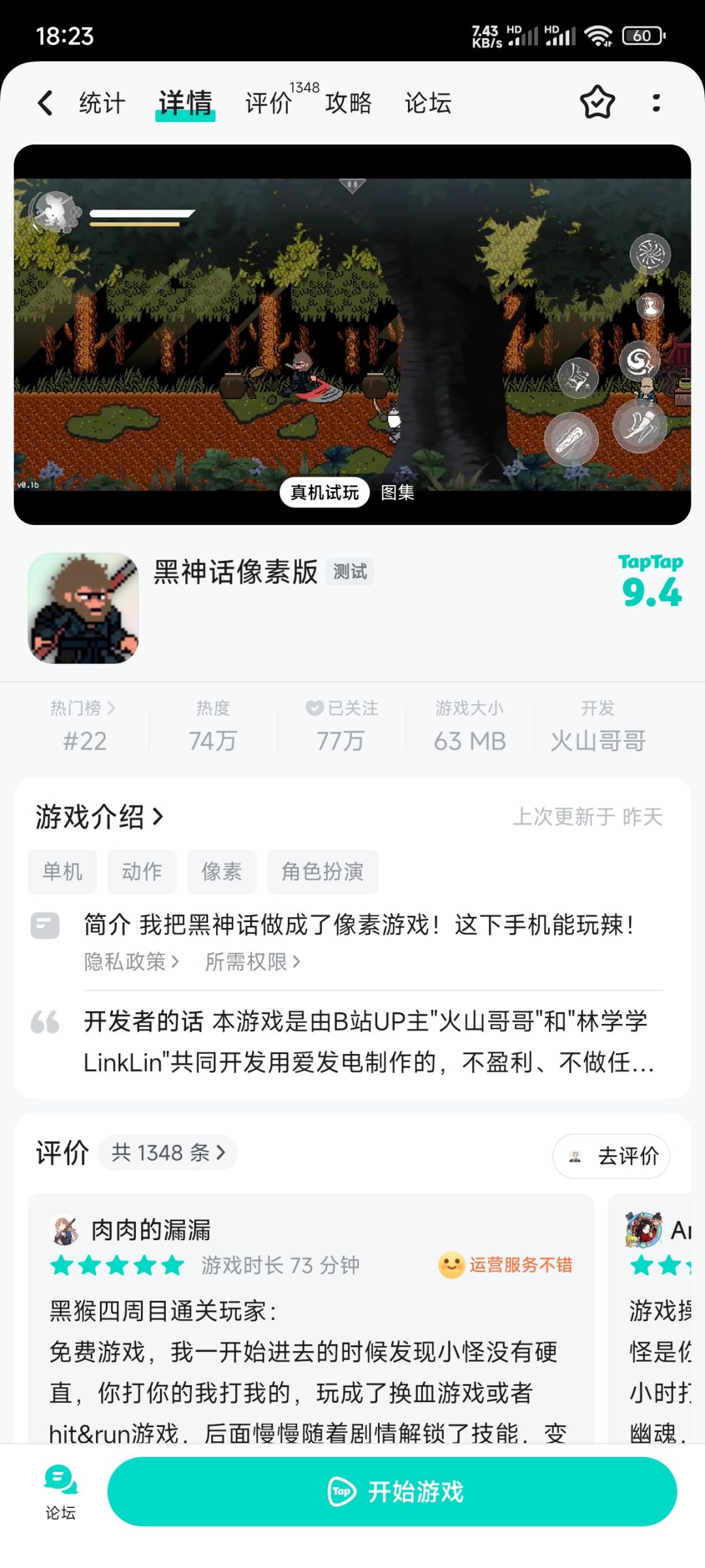 黄风大圣登场❗像素黑神话第三章更新❗ 2