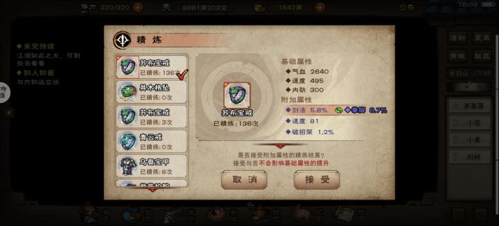 8.7拳我心头一跳好家伙后面直接18.1拳神品截图
