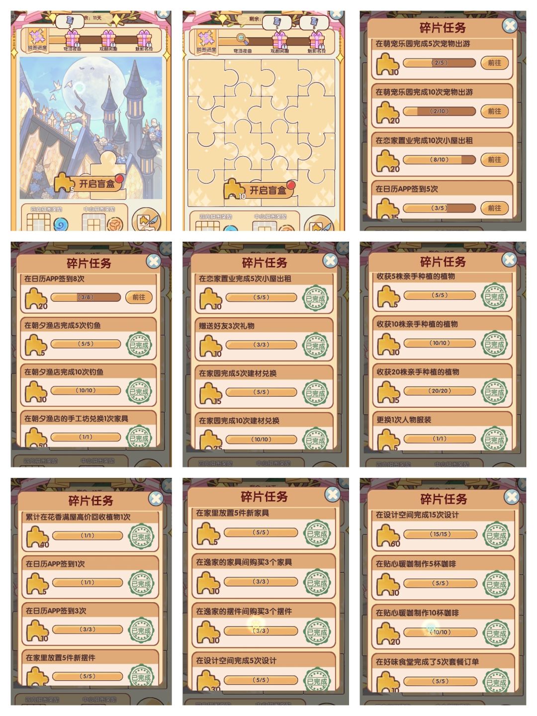 新限时套间「夜莺歌剧院」上线 3