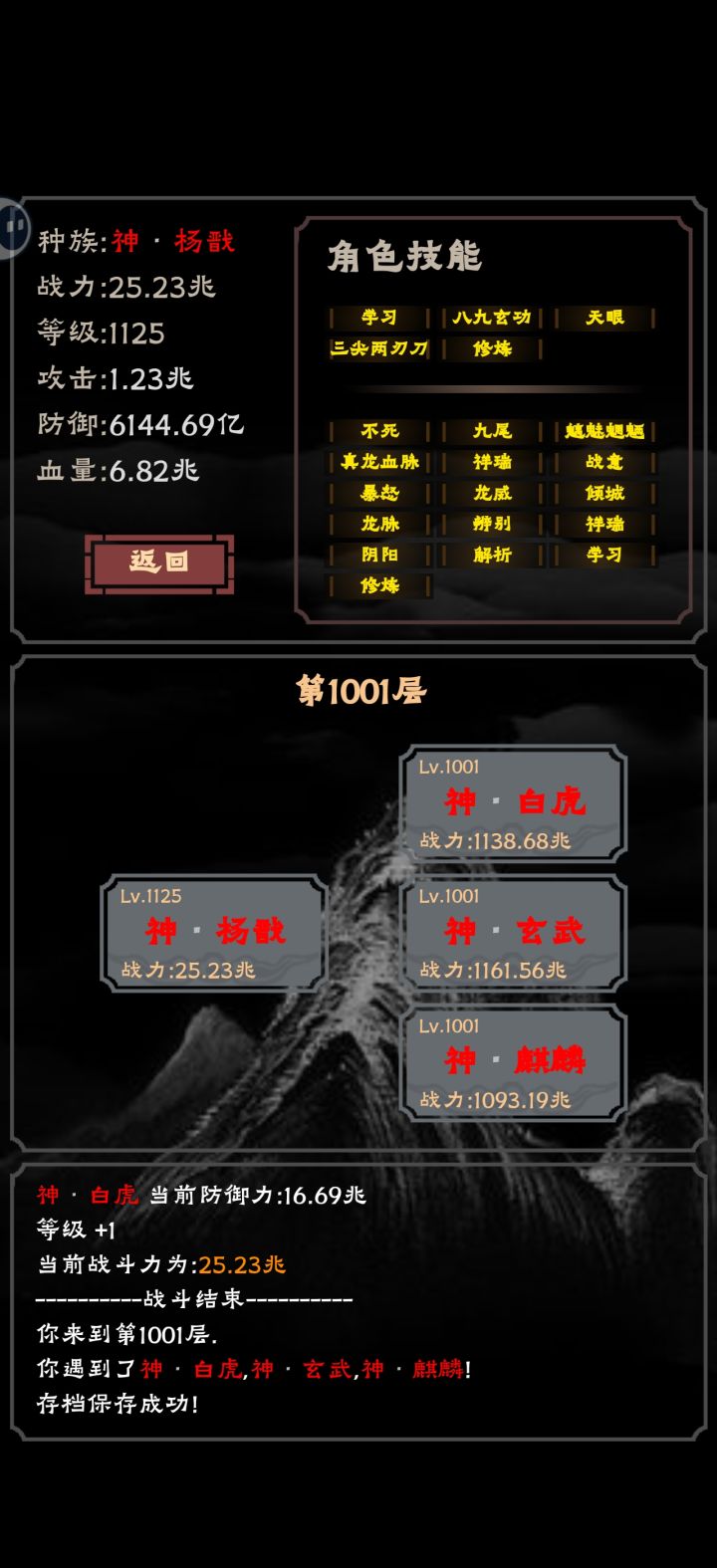 1000层截图