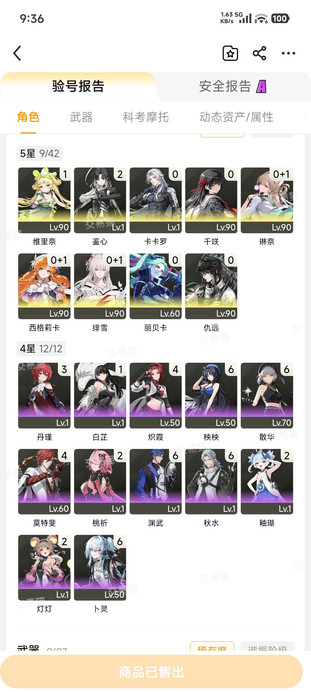 大佬们看看这个号值60吗 1