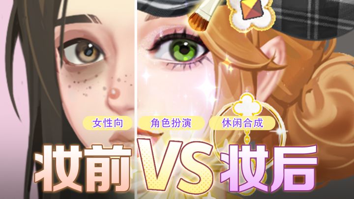 一起来看看素人爆改的前后对比,你有什么爆改的经历吗?截图