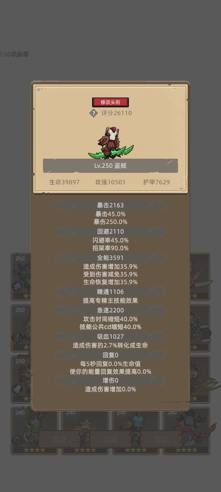 我的幻化日记 1