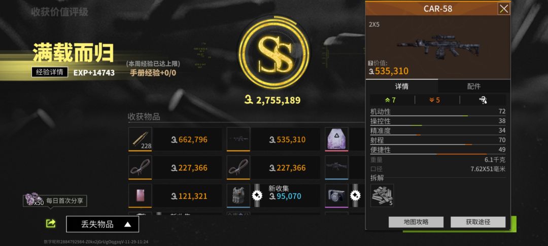 这就是命运！我们注定在一起 2
